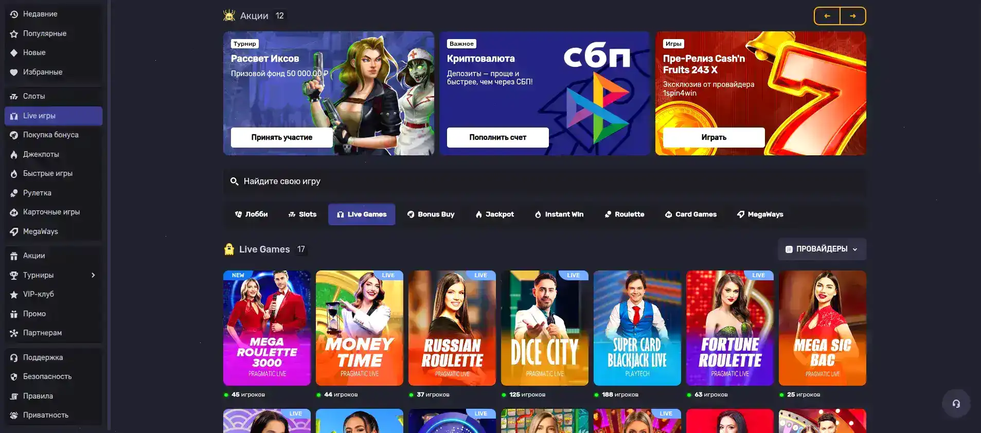 Casino X яркое казино с бонусами
